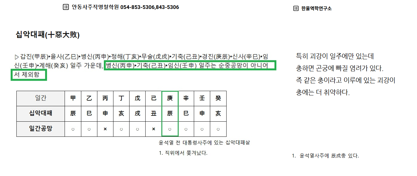 십악대패살 1.png