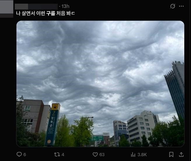 하늘이 노하셨나.jpg