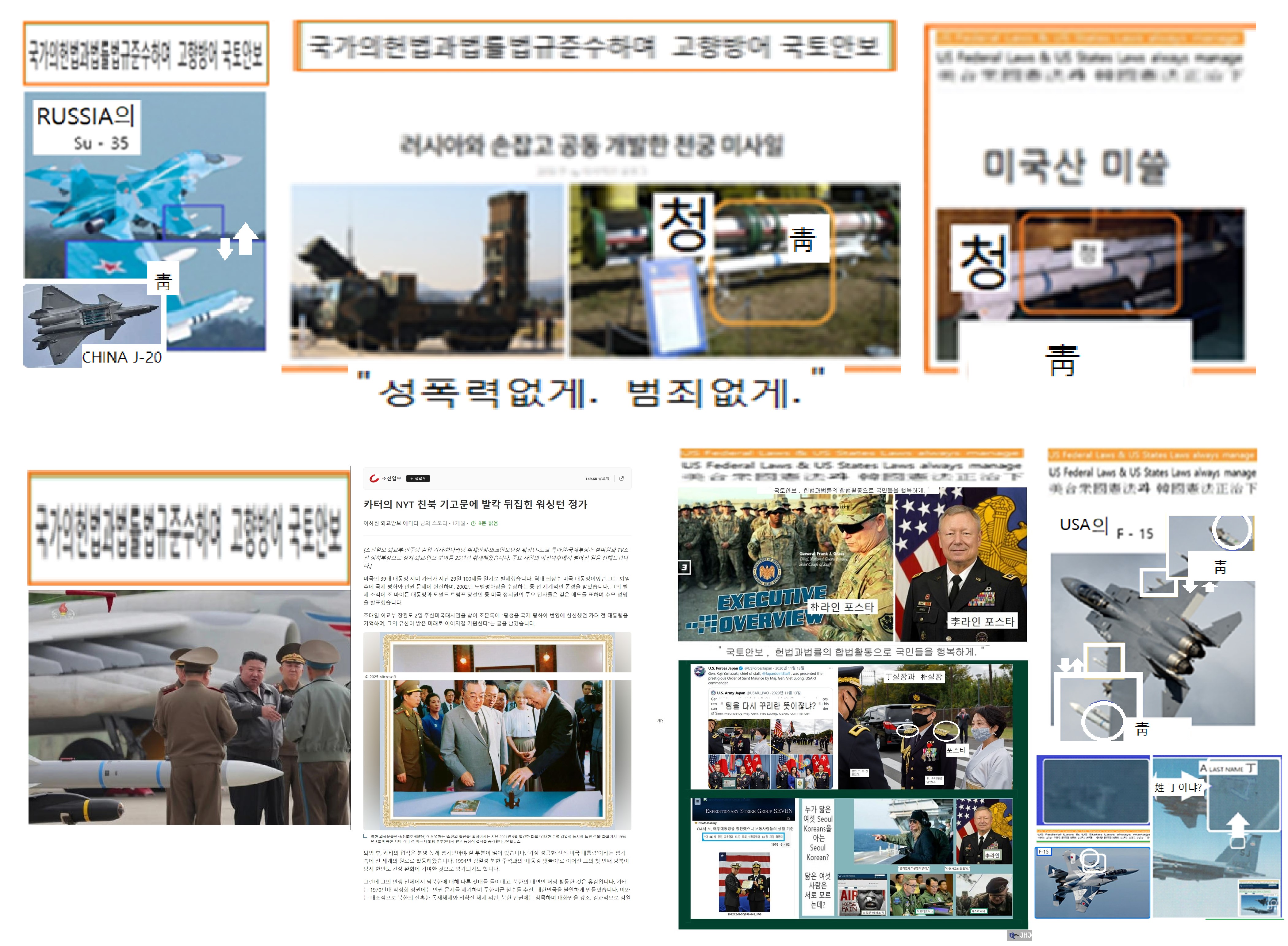 로켙과 에어포스 1.jpg