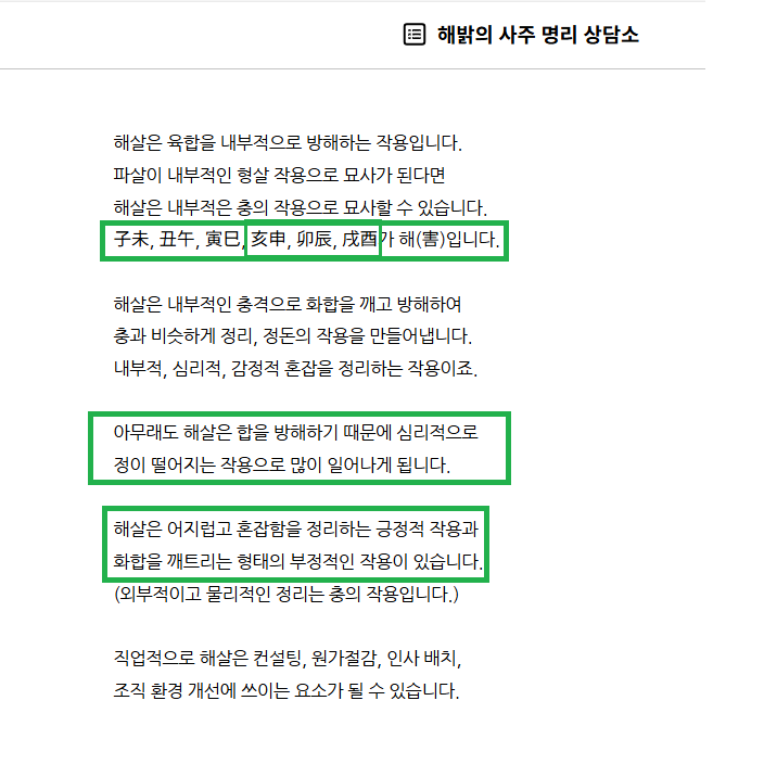 해살.png