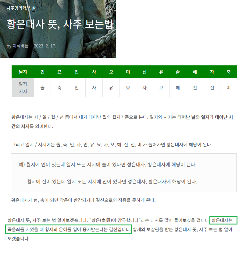황은대사.png