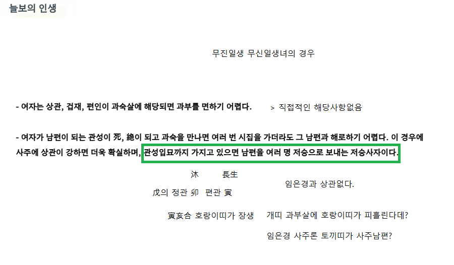 과부살과 임은 1.png