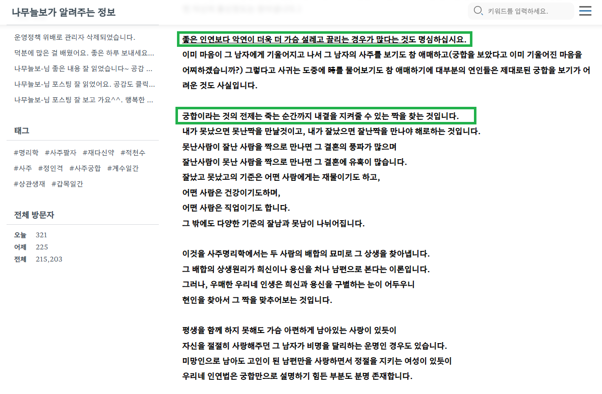 궁합.png