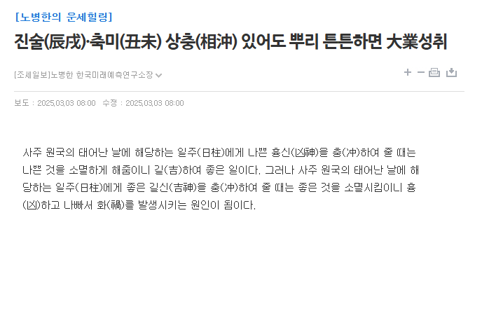 진술충 축미충.png