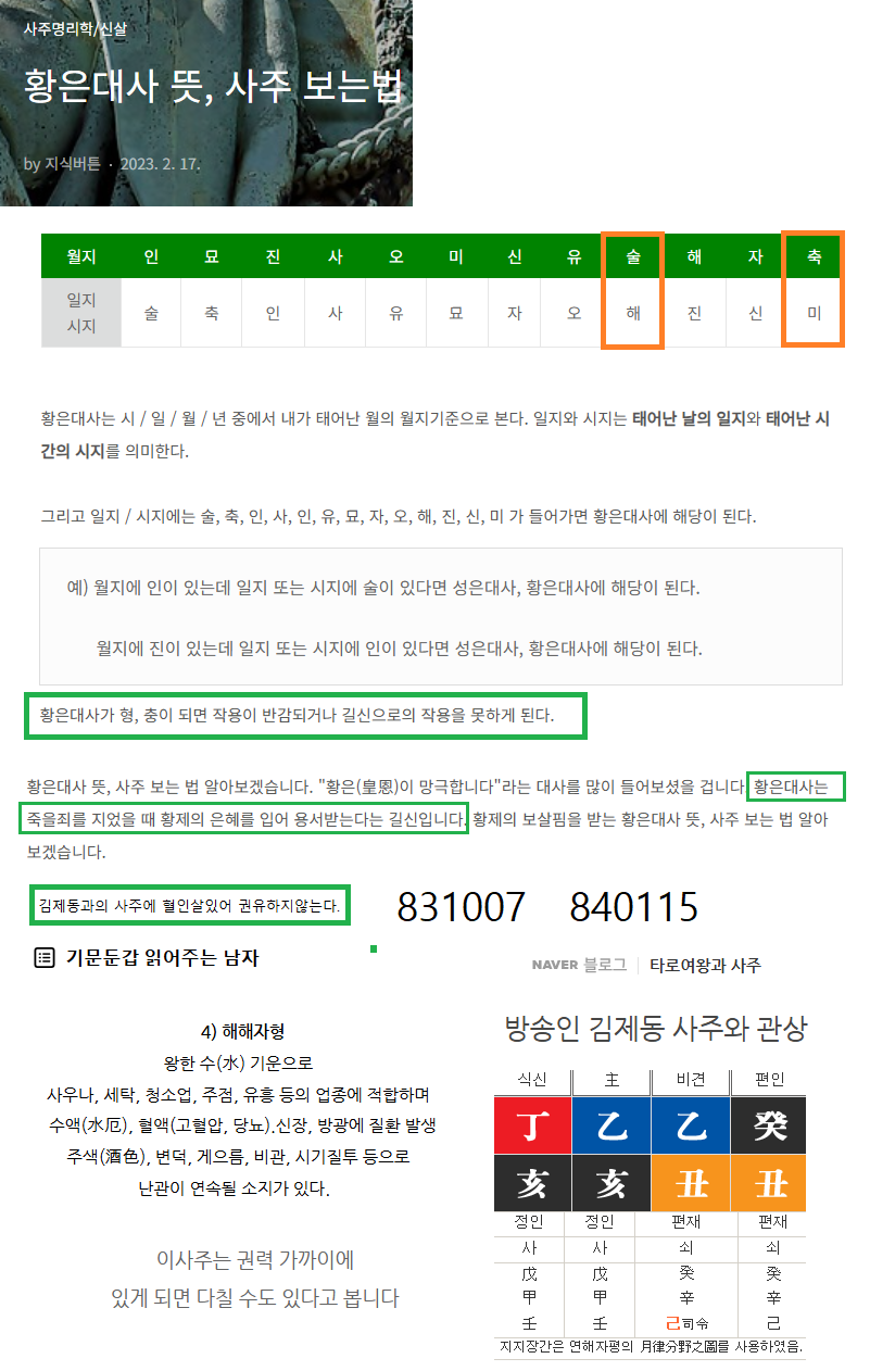 김제동과 임은경.png