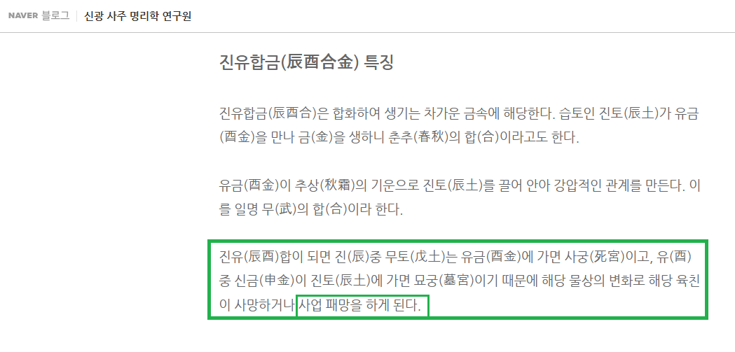 진유합.png