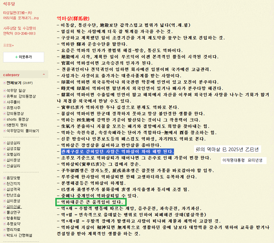 역마살 1.png