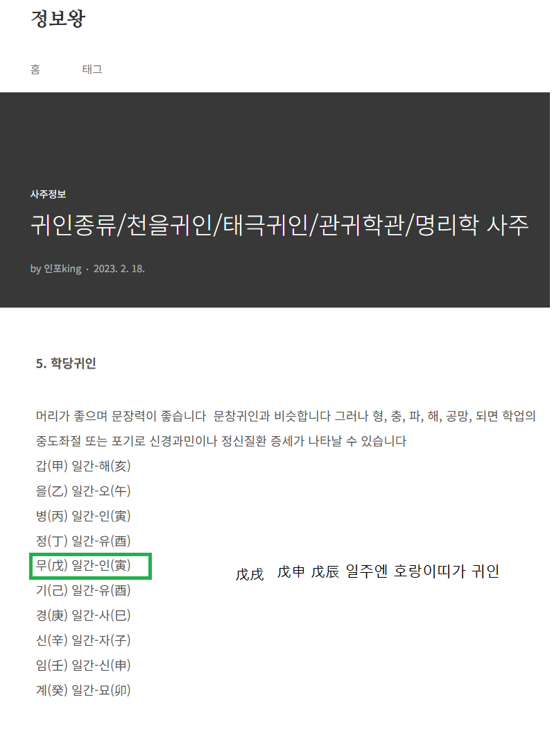 학당귀인.png