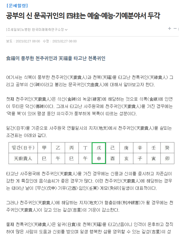 천주귀인 1.png