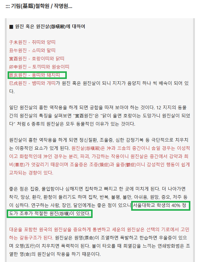 살원진.png