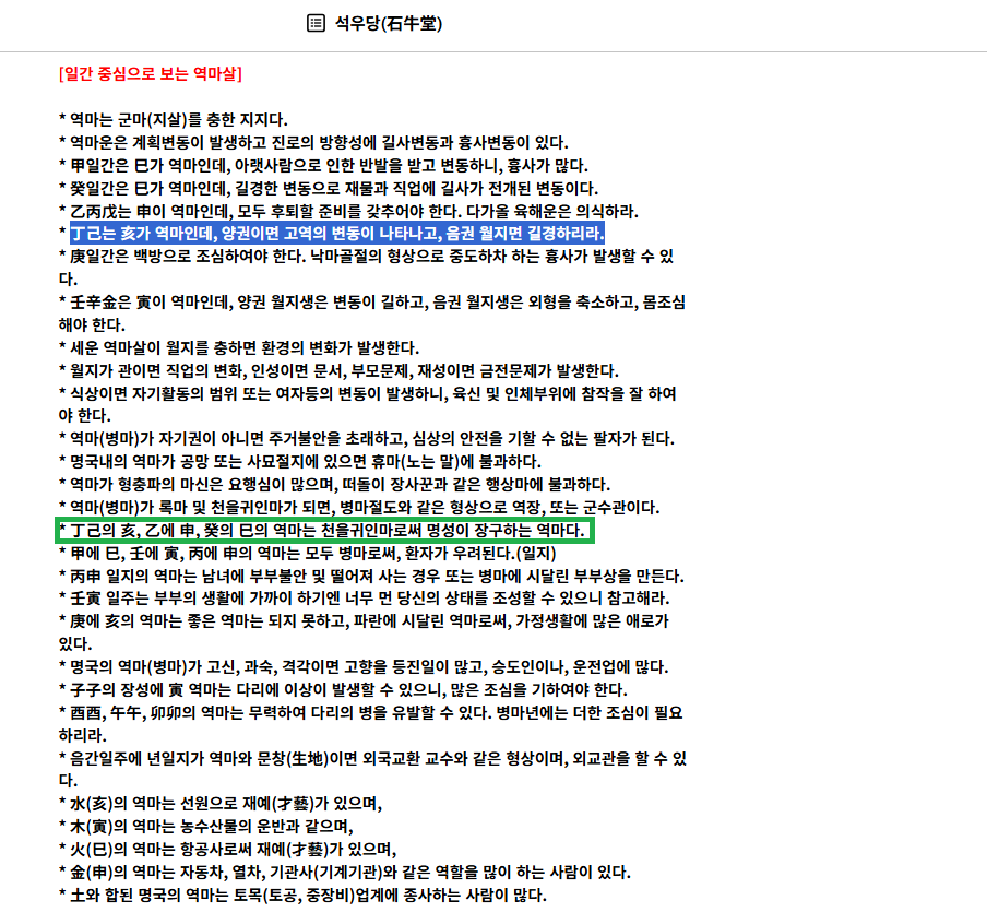역마 1.png