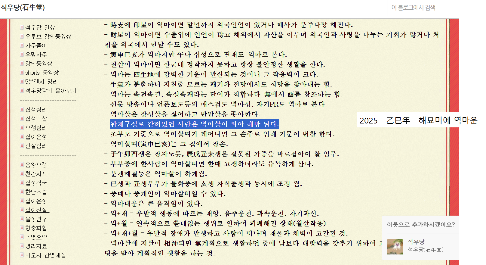 역마살  11.png