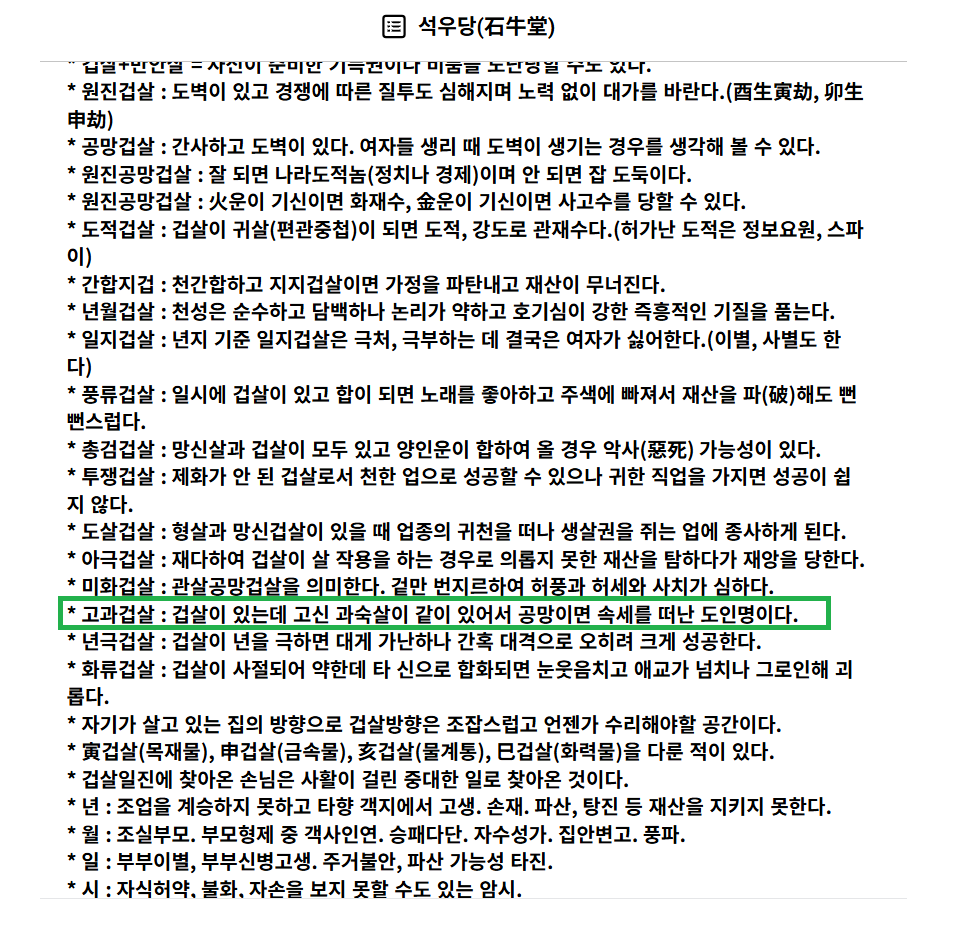 겁살 12345.png