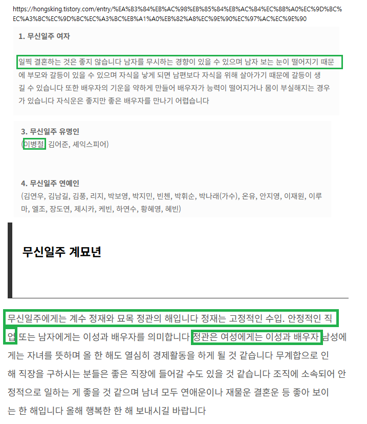 무신일주 1.png