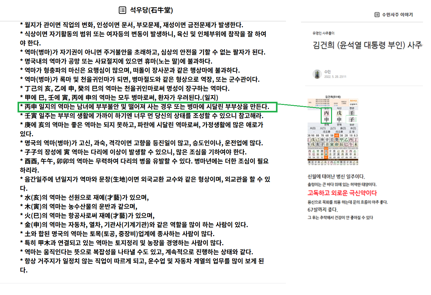 역마 11.png
