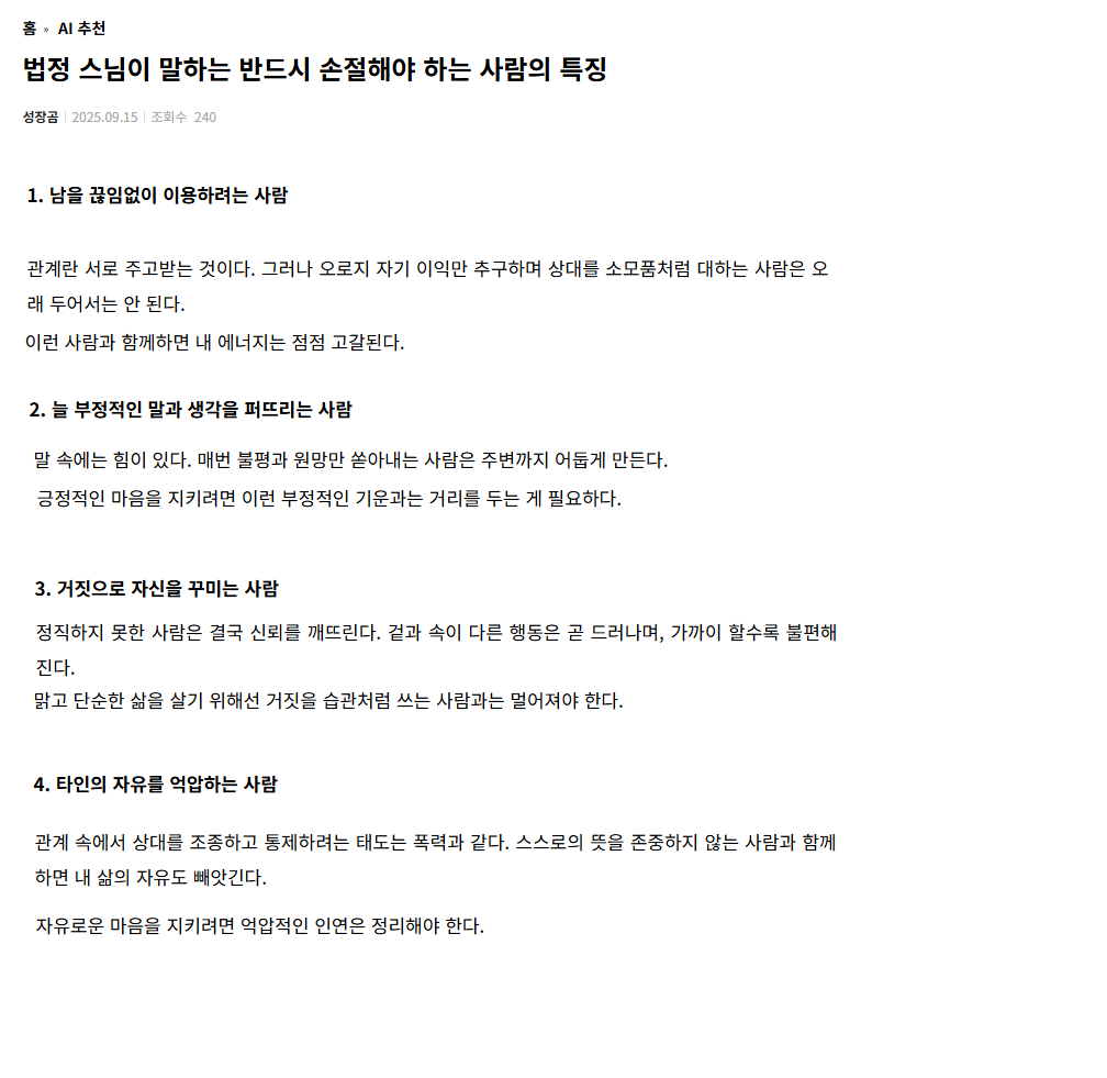 법정 승려 조언 2.png