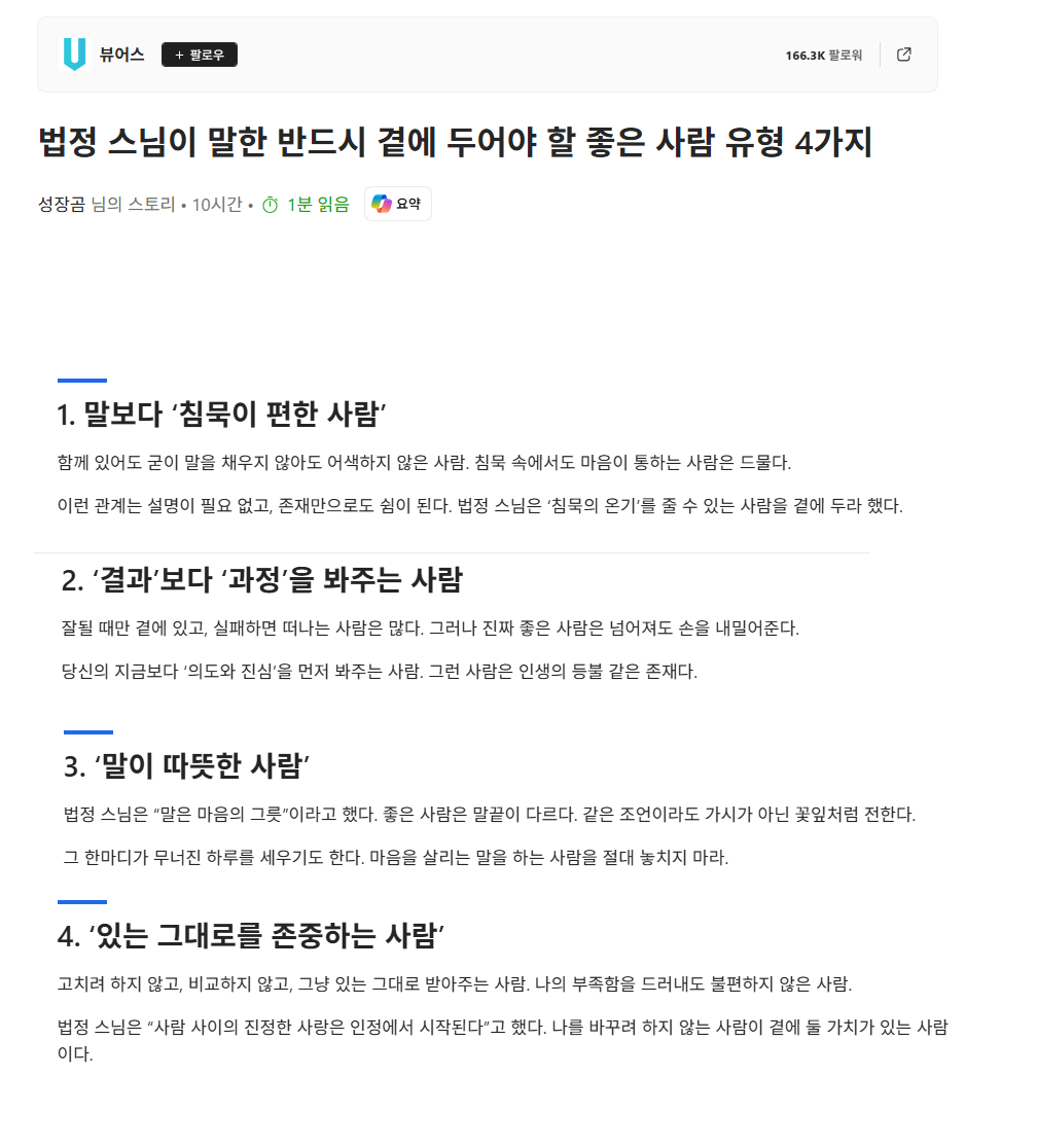 법정 승려 조언 1.png