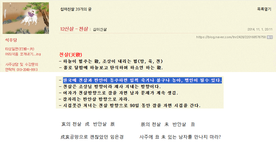 천살과 831007.png