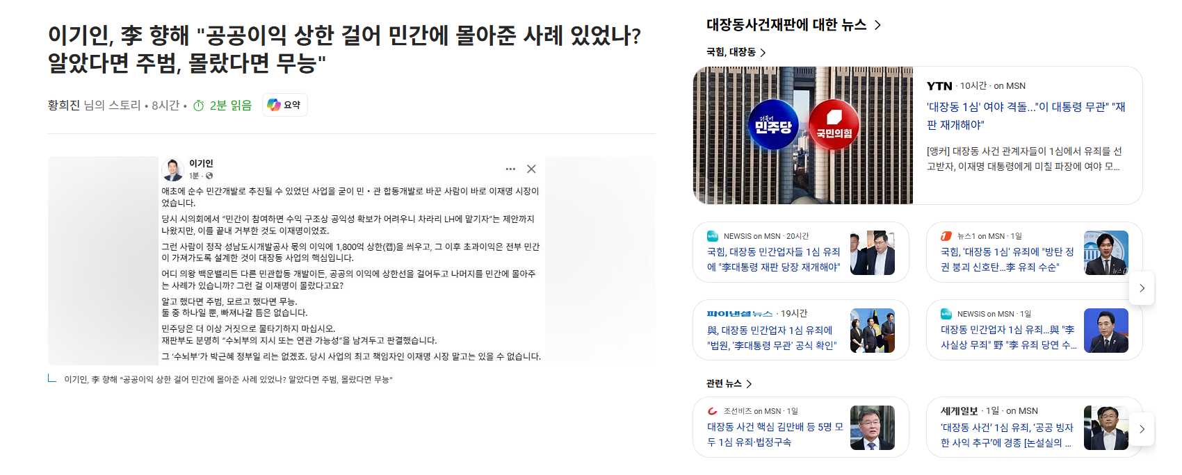 대장동사건재판.png