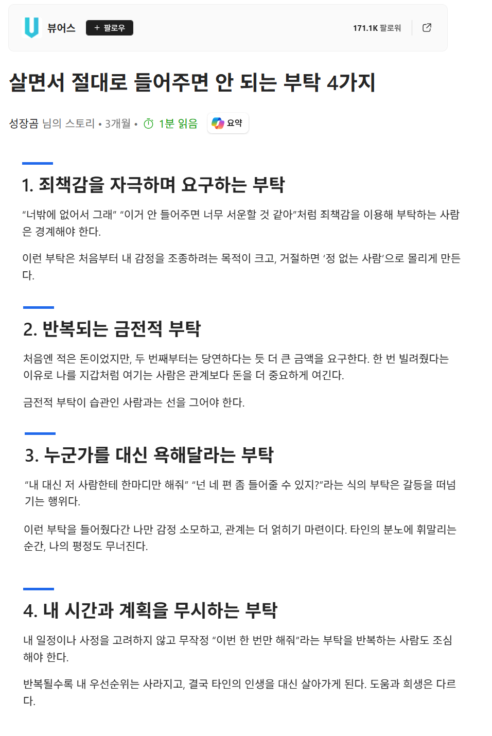 싫다 그러래.png